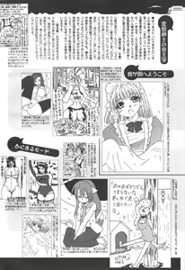 Page 328 of COMIC Megamilk 2012-07 Vol.25 - preview thumbnail
