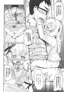 Page 36 of COMIC Megamilk 2012-07 Vol.25 - preview thumbnail