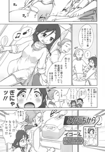 Page 41 of COMIC Megamilk 2012-07 Vol.25 - preview thumbnail