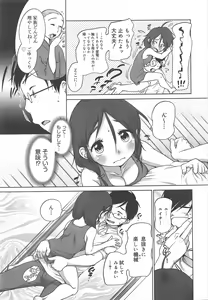 Page 45 of COMIC Megamilk 2012-07 Vol.25 - preview thumbnail