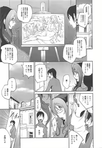 Page 61 of COMIC Megamilk 2012-07 Vol.25 - preview thumbnail