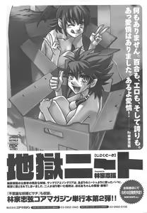 Page 77 of COMIC Megamilk 2012-07 Vol.25 - preview thumbnail