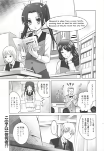 Page 79 of COMIC Megamilk 2012-07 Vol.25 - preview thumbnail
