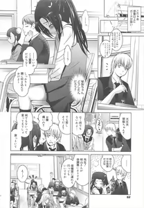 Page 82 of COMIC Megamilk 2012-07 Vol.25 - preview thumbnail