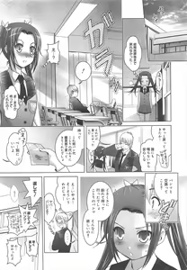 Page 85 of COMIC Megamilk 2012-07 Vol.25 - preview thumbnail