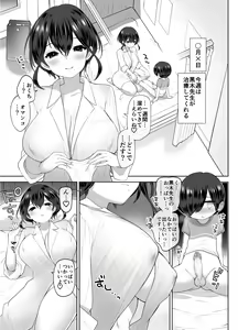 Page 32 of Shinryou Naika no Joi-san-tachi wa Boku no Zenbu o Uketomete Kureru - preview thumbnail