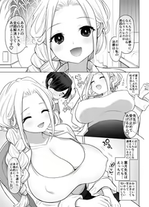 Page 6 of Shinryou Naika no Joi-san-tachi wa Boku no Zenbu o Uketomete Kureru - preview thumbnail