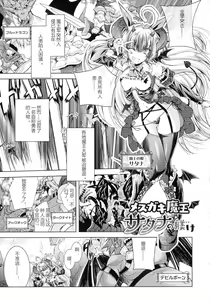 Page 108 of HEROINE CRISIS - preview thumbnail
