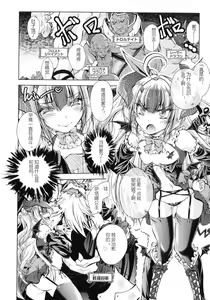 Page 109 of HEROINE CRISIS - preview thumbnail