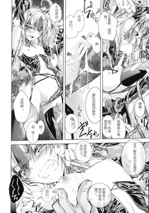 Page 115 of HEROINE CRISIS - preview thumbnail