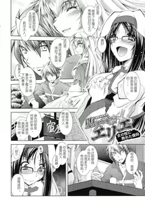 Page 131 of HEROINE CRISIS - preview thumbnail