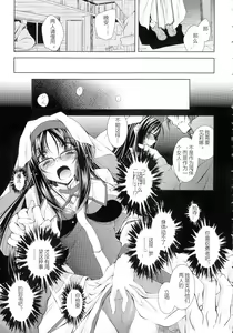 Page 132 of HEROINE CRISIS - preview thumbnail