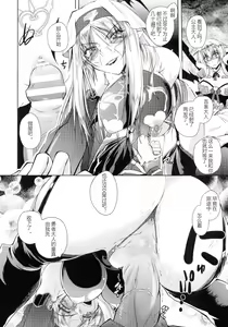 Page 143 of HEROINE CRISIS - preview thumbnail