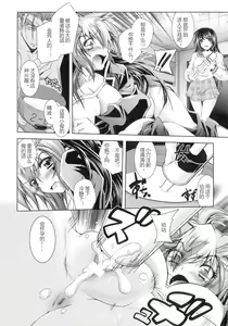 Page 166 of HEROINE CRISIS - preview thumbnail