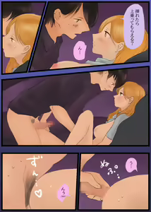 Page 27 of Touge no Jouji ~Kanojo to Shanai de Amaama Ecchi~ - preview thumbnail