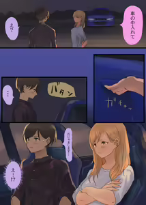 Page 7 of Touge no Jouji ~Kanojo to Shanai de Amaama Ecchi~ - preview thumbnail