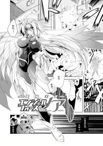 Page 6 of Loss Angels - preview thumbnail