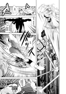 Page 7 of Loss Angels - preview thumbnail