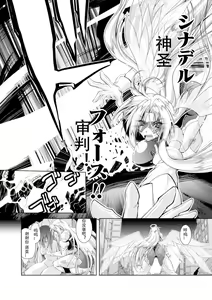 Page 8 of Loss Angels - preview thumbnail