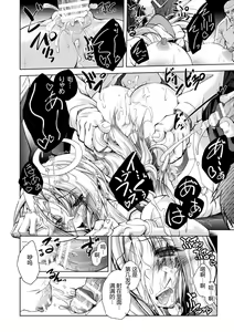 Page 84 of Loss Angels - preview thumbnail