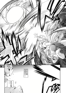 Page 91 of Loss Angels - preview thumbnail
