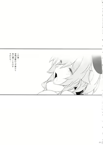 Page 24 of Gokuraku Kikou Kan - preview thumbnail