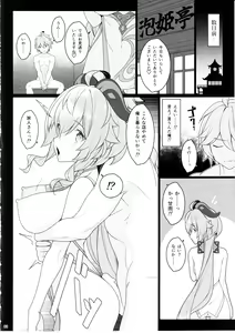 Page 7 of Gokuraku Kikou Kan - preview thumbnail