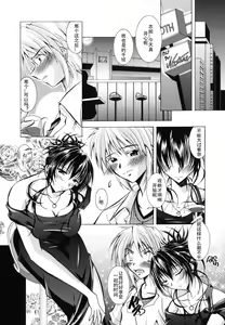 Page 172 of SisLove - preview thumbnail