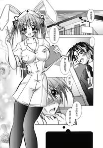 Page 191 of SisLove - preview thumbnail