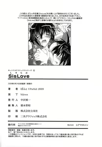 Page 205 of SisLove - preview thumbnail