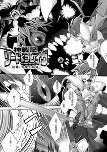 Page 109 of Mesu Inu no Tooboe ~Injoku Elegy~ - The Howling Of A Bitch - preview thumbnail