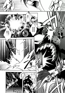 Page 110 of Mesu Inu no Tooboe ~Injoku Elegy~ - The Howling Of A Bitch - preview thumbnail