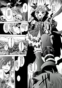 Page 111 of Mesu Inu no Tooboe ~Injoku Elegy~ - The Howling Of A Bitch - preview thumbnail