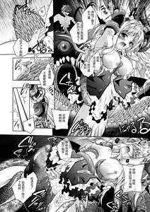 Page 122 of Mesu Inu no Tooboe ~Injoku Elegy~ - The Howling Of A Bitch - preview thumbnail