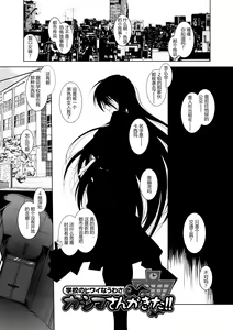 Page 129 of Mesu Inu no Tooboe ~Injoku Elegy~ - The Howling Of A Bitch - preview thumbnail