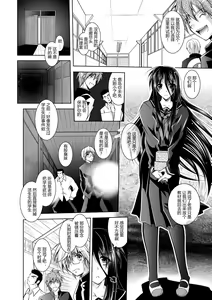 Page 130 of Mesu Inu no Tooboe ~Injoku Elegy~ - The Howling Of A Bitch - preview thumbnail