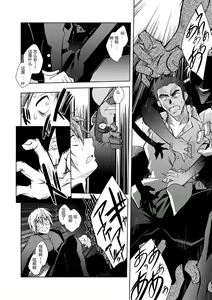 Page 132 of Mesu Inu no Tooboe ~Injoku Elegy~ - The Howling Of A Bitch - preview thumbnail