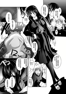 Page 133 of Mesu Inu no Tooboe ~Injoku Elegy~ - The Howling Of A Bitch - preview thumbnail