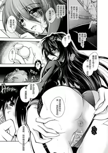 Page 143 of Mesu Inu no Tooboe ~Injoku Elegy~ - The Howling Of A Bitch - preview thumbnail