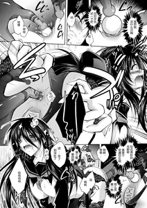 Page 144 of Mesu Inu no Tooboe ~Injoku Elegy~ - The Howling Of A Bitch - preview thumbnail
