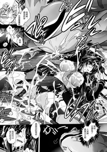 Page 147 of Mesu Inu no Tooboe ~Injoku Elegy~ - The Howling Of A Bitch - preview thumbnail
