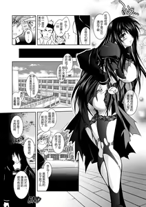 Page 148 of Mesu Inu no Tooboe ~Injoku Elegy~ - The Howling Of A Bitch - preview thumbnail