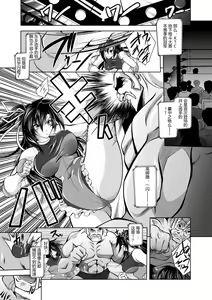 Page 149 of Mesu Inu no Tooboe ~Injoku Elegy~ - The Howling Of A Bitch - preview thumbnail