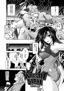 Page 150 of Mesu Inu no Tooboe ~Injoku Elegy~ - The Howling Of A Bitch - preview thumbnail