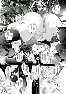 Page 15 of Mesu Inu no Tooboe ~Injoku Elegy~ - The Howling Of A Bitch - preview thumbnail