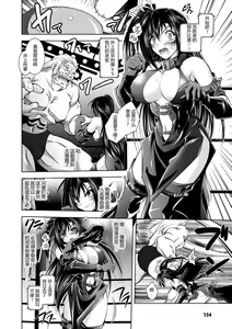 Page 154 of Mesu Inu no Tooboe ~Injoku Elegy~ - The Howling Of A Bitch - preview thumbnail