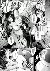 Page 157 of Mesu Inu no Tooboe ~Injoku Elegy~ - The Howling Of A Bitch - preview thumbnail