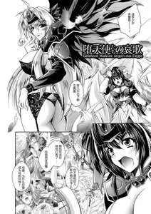 Page 26 of Mesu Inu no Tooboe ~Injoku Elegy~ - The Howling Of A Bitch - preview thumbnail