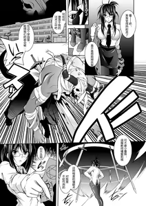 Page 45 of Mesu Inu no Tooboe ~Injoku Elegy~ - The Howling Of A Bitch - preview thumbnail