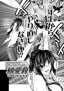Page 46 of Mesu Inu no Tooboe ~Injoku Elegy~ - The Howling Of A Bitch - preview thumbnail